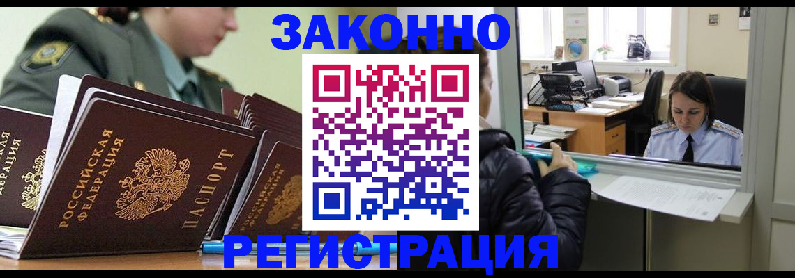 временная регистрация адрес в Мариинском Посаде