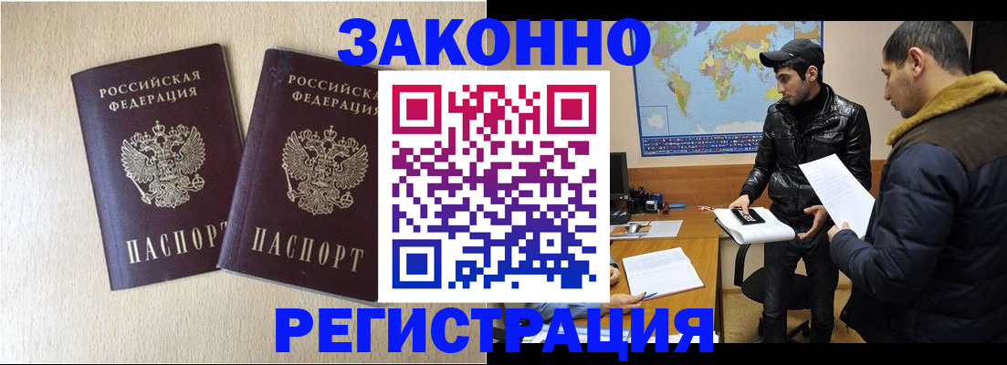 прописка паспорт в Мариинском Посаде